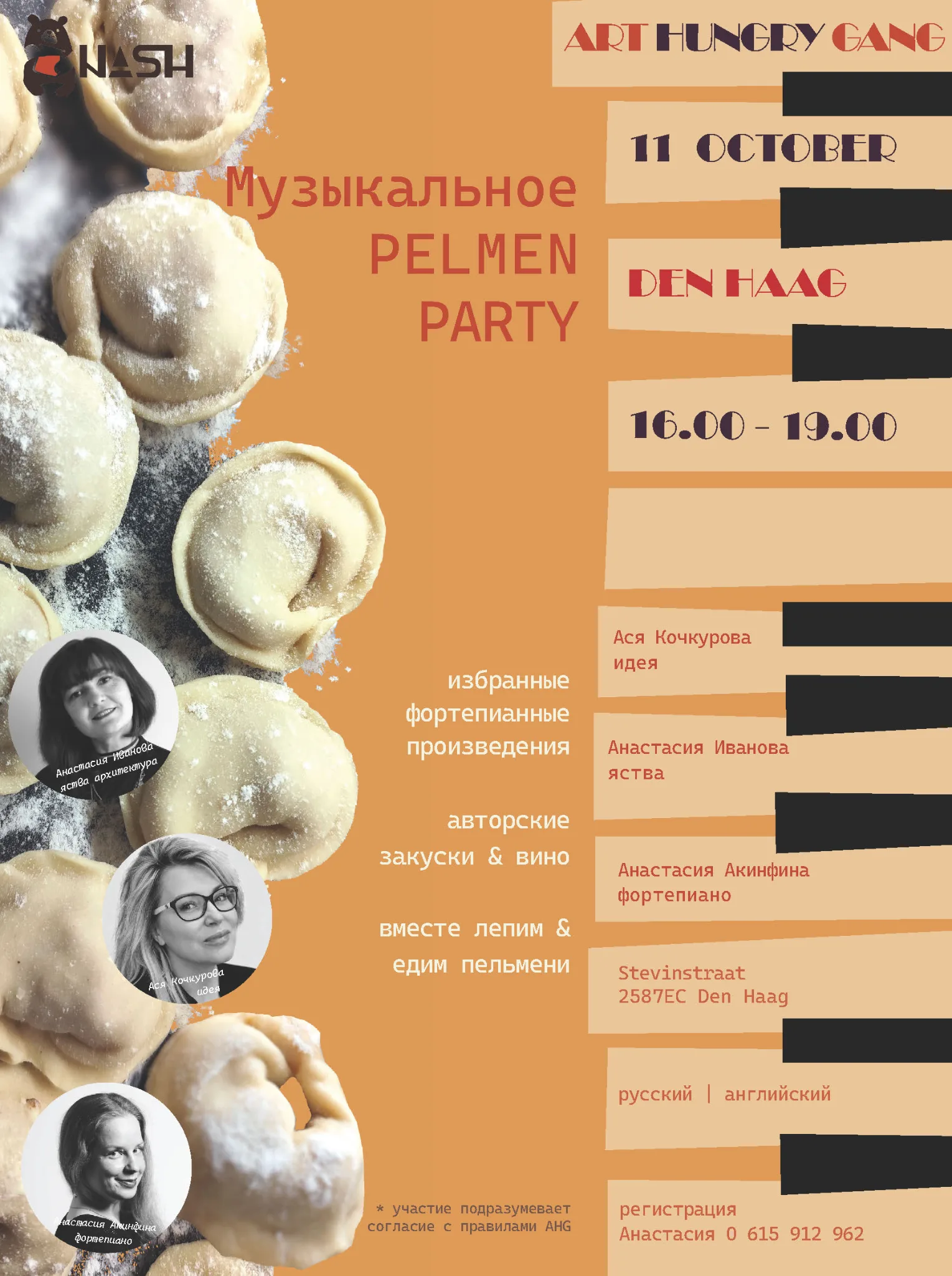 Музыкальное PELMENparty